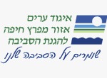 דרושים באיגוד ערים אזור מפרץ חיפה- הגנת הסביבה